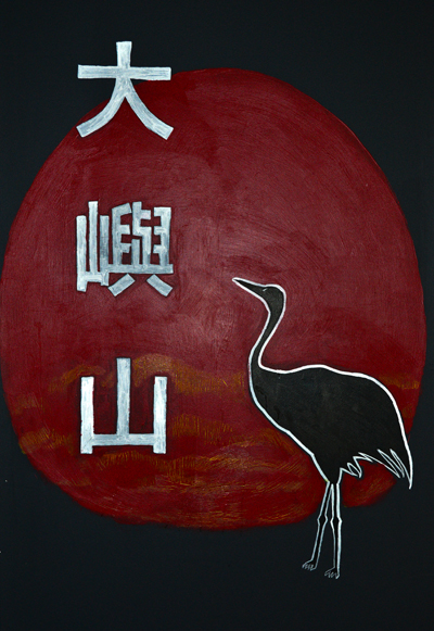 Lantao